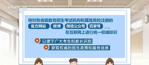 东坝家有考生的请注意 警惕教育咨询服务中的陷阱与误区